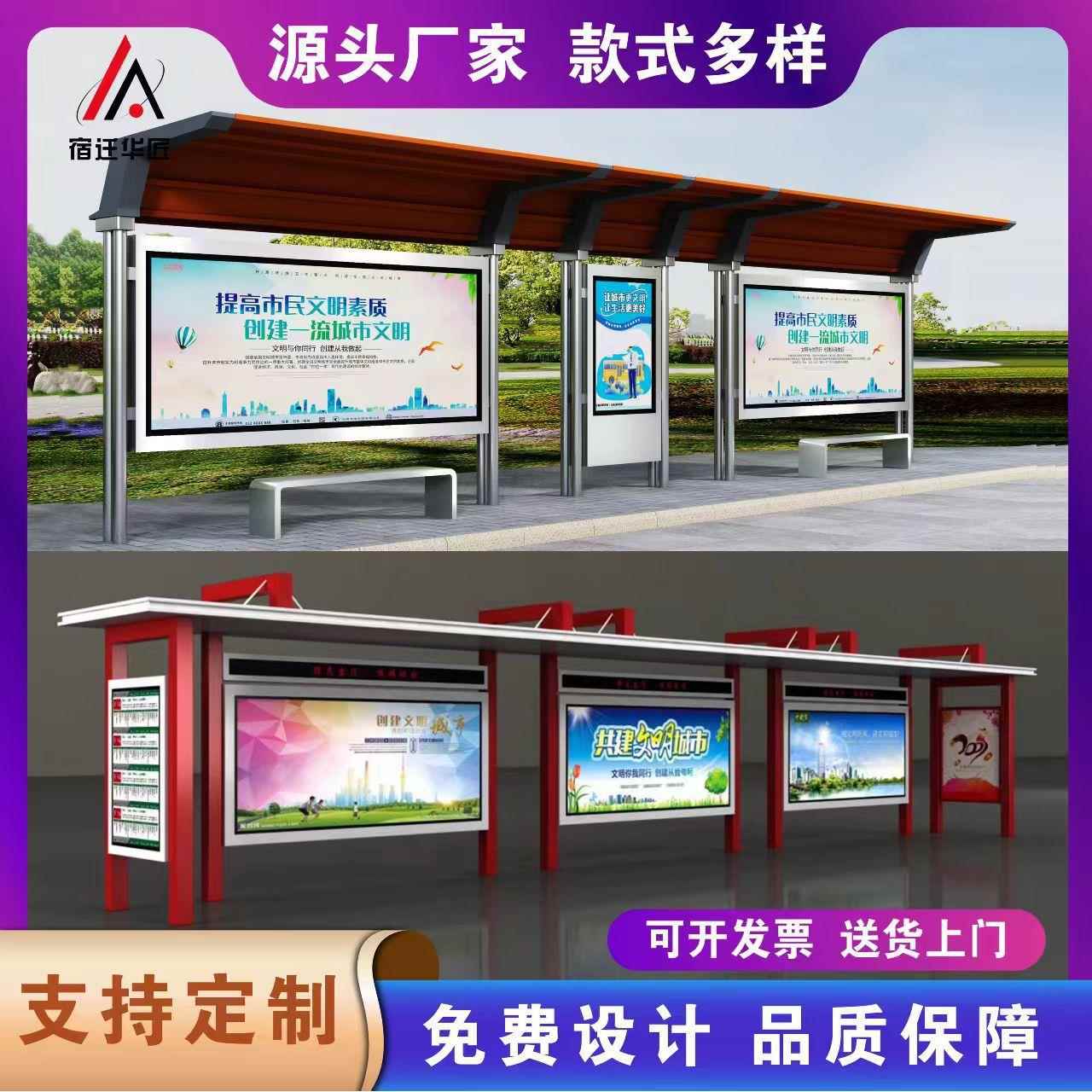 户外智能公交候车亭厂家城市不锈钢站台智慧灯箱广告led灯发光