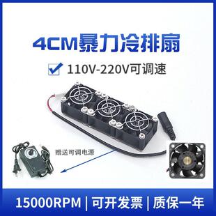台达4CM暴力冷排风扇15000RPM110 220V可调高转速设备弱电箱机柜饰品