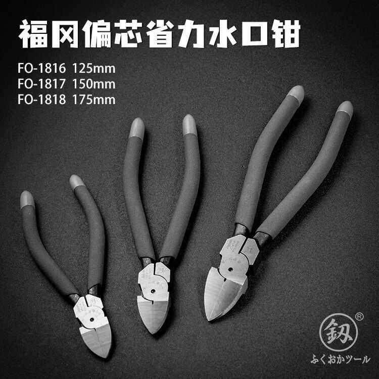 福冈工具水口钳5寸6寸7寸模型专用剪线钳工业级电子薄刃偏口钳子