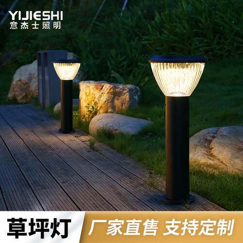 意杰士 跨境热销私模现代中式太阳能LED防水铝材庭院景观草坪灯