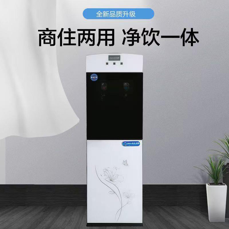 净饮一体直饮机立式办公工厂加热饮水机家用商用自来水过滤净水器