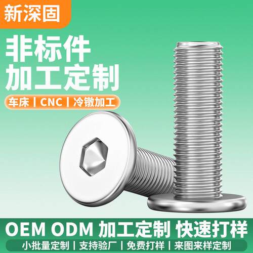 304不锈钢大平头内六角机丝螺丝M1.4*-M12薄头CM扁平头螺丝钉定制