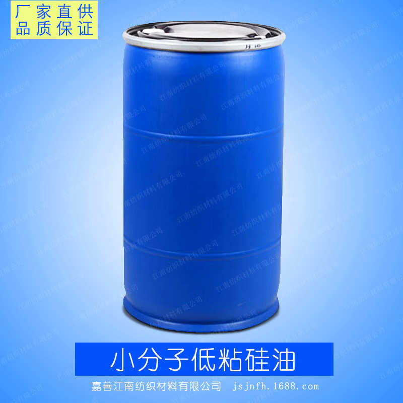 厂家批发JF-8107-50小分子低粘硅油小分子甲基硅油低粘度聚硅氧烷