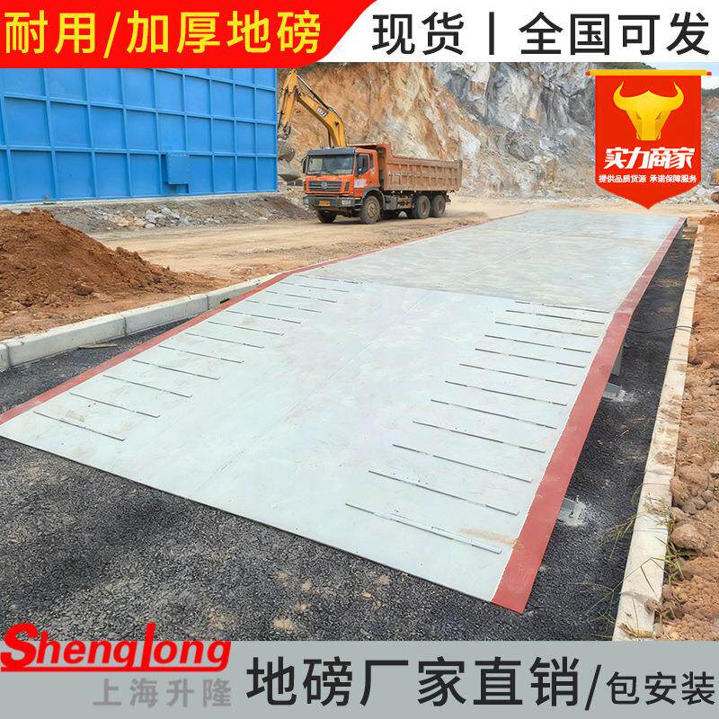 工地移动式地磅100吨无人重值守8120地吨磅秤SL50吨60吨0吨称汽车