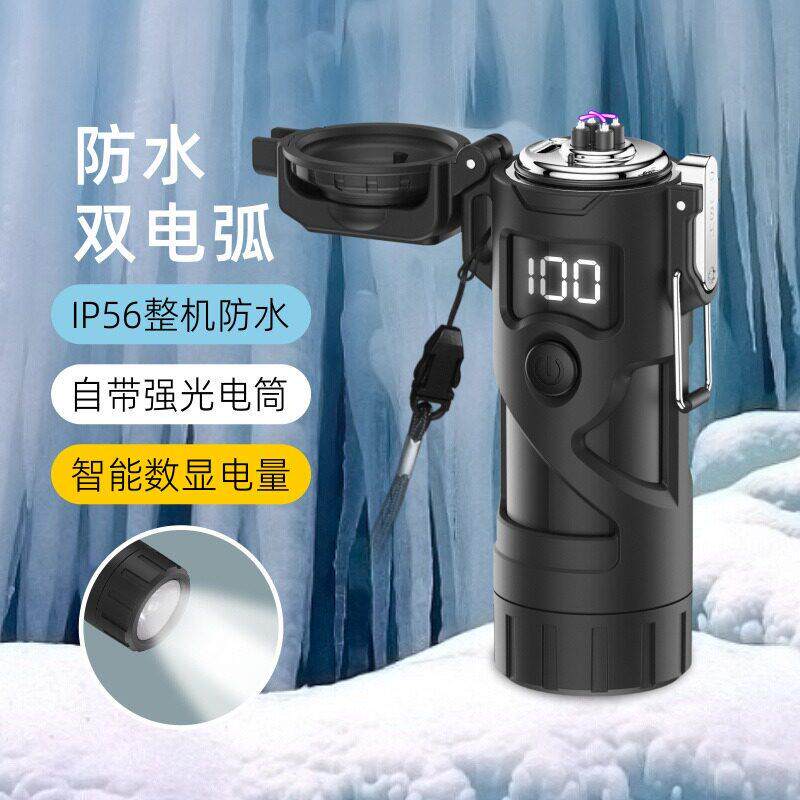 创意多功能户外可携式强光手电筒点烟器密封防水充电双电弧打火机