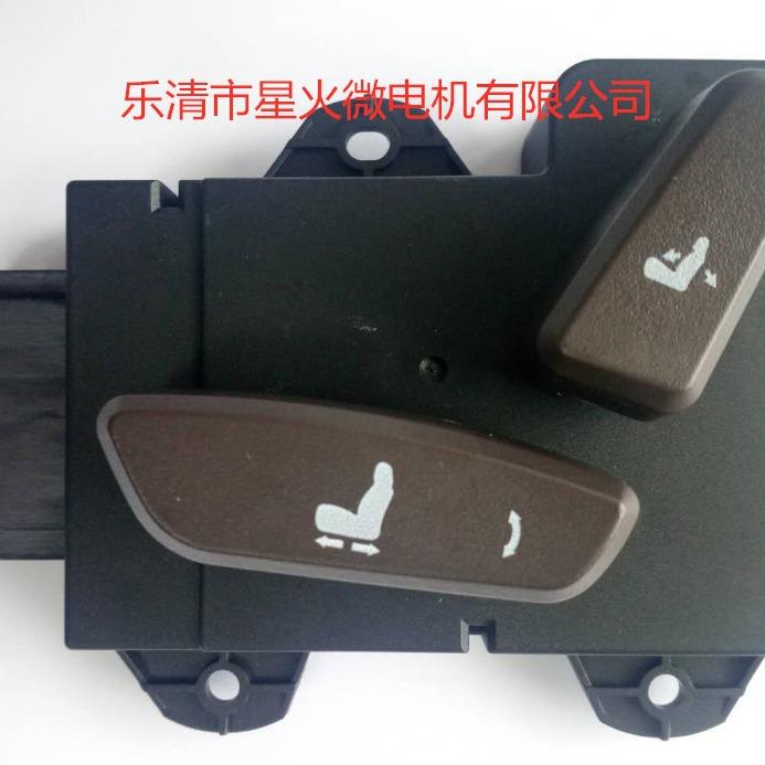 汽车电动座椅调节开关总成6向开关总成