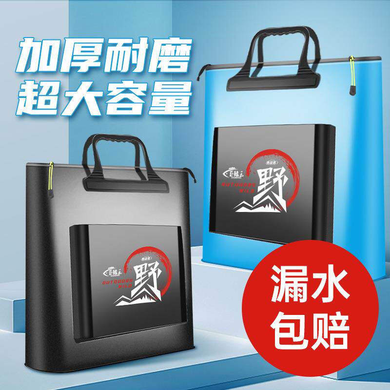 鱼护包手提袋多功能钓鱼包防水鱼袋活鱼袋便携收纳鱼护鱼包渔具包