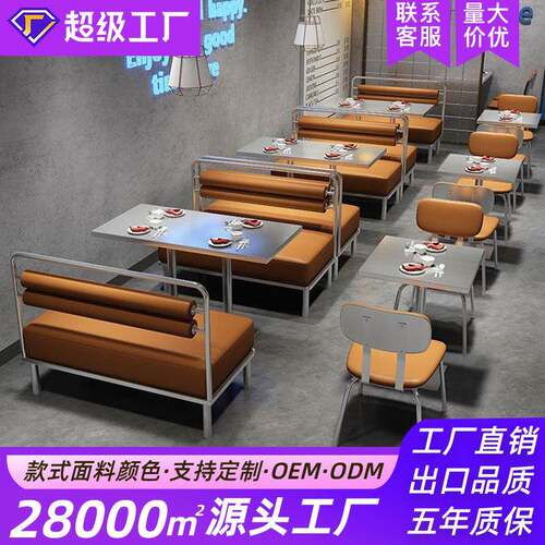 工业风奶茶店咖啡厅桌椅主题餐厅沙发火锅店烤肉店不锈钢桌椅组合