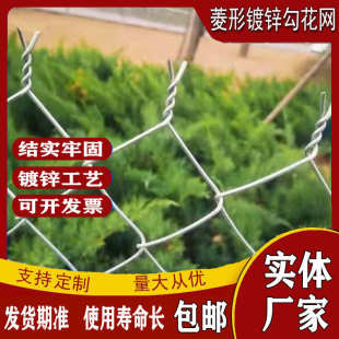 热镀锌钢丝养殖勾花网围栏网圈地护栏隔离网低碳钢丝鱼塘圈地栅栏