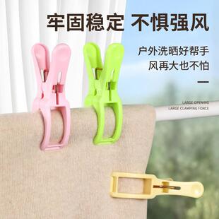 Multifunctional clothes drying clips for airing quilts, larg