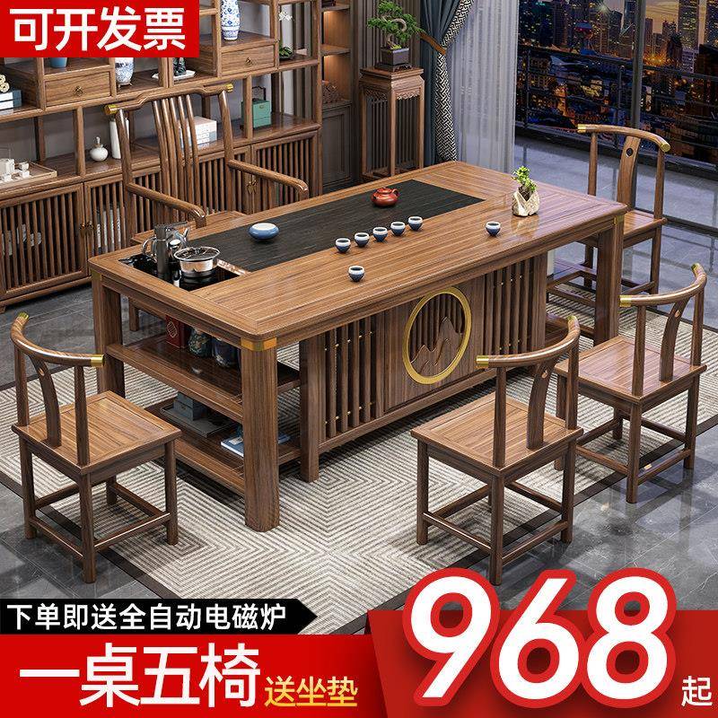 新中式实木茶桌椅组合办公室茶台茶几家用茶具套装一体功夫泡茶桌