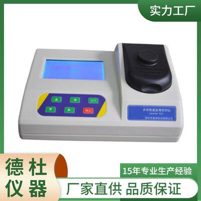 CLR-0/5XIGLA型精密5色度仪0.000～100PCU