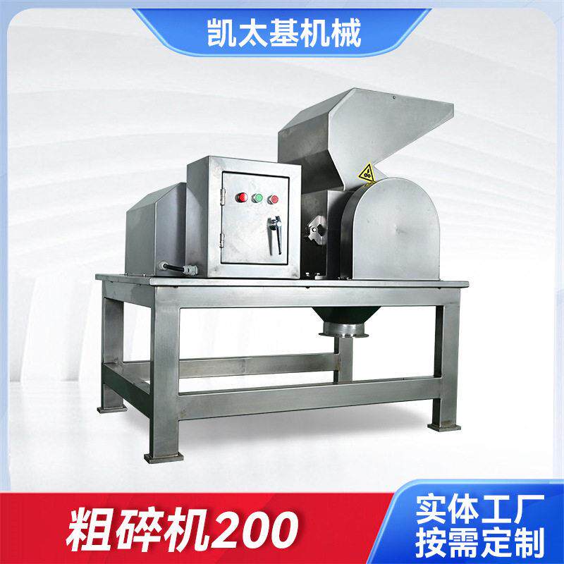 凯太基粗碎机200材速万能食品通用粉碎机厂家粗碎机