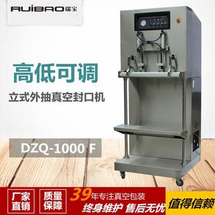 坚果真空包装 外抽式 机真空封口机械大件物品真空封口机真空设备