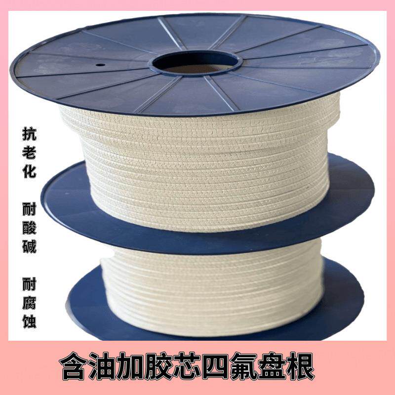 耀迪牌白四氟盘根石墨聚四氟乙烯盘根耐磨盘根密封件厂家