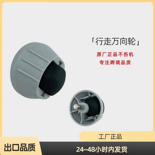 适用乐橙Imou auto-vazio扫地机支撑轮前轮后轮行驶导向万向轮