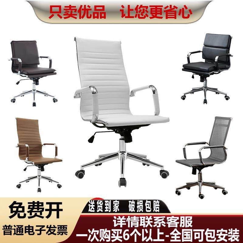 滑轮可升降皮质商务工作护腰高靠背网布办公室开 会洽谈电脑椅凳