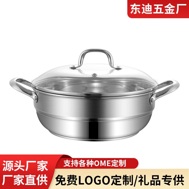 跨境韩式复底不锈钢加厚家用双耳汤锅蒸锅火锅一体带玻璃盖赠蒸片