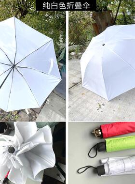 新款纯白紫色文伞 画手绘美术伞钢骨防风摄影艺柔光伞防外折叠晴