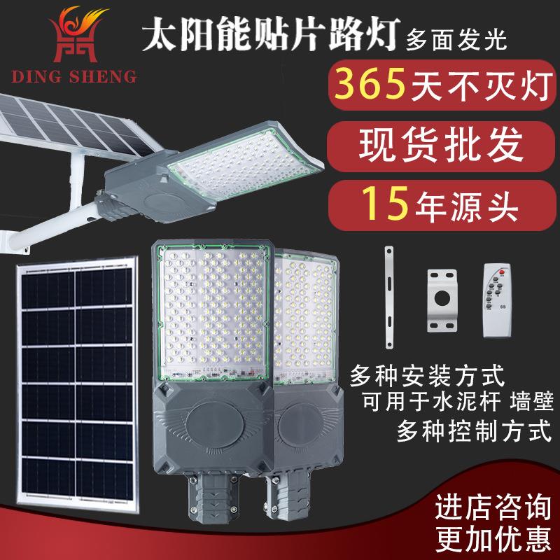 太阳能路灯led多面发光分体式户外照明灯农村电线杆太阳能板超亮