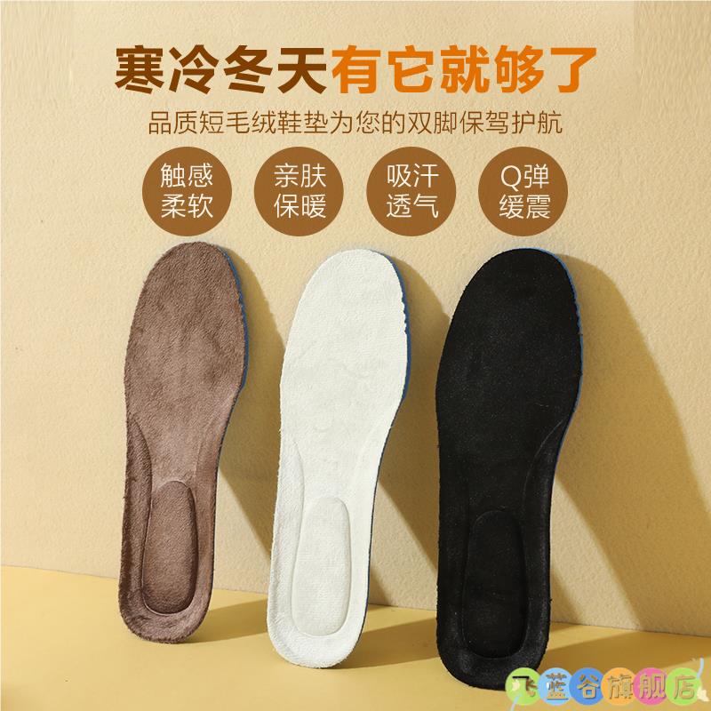 加绒鞋垫棉加厚吸汗恒温发热男软底保暖毛绒女冬运动马丁靴短靴子