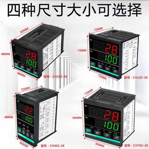 智能温控器K型热偶数显高精度上下限输出工业烤箱温度控制器CH702