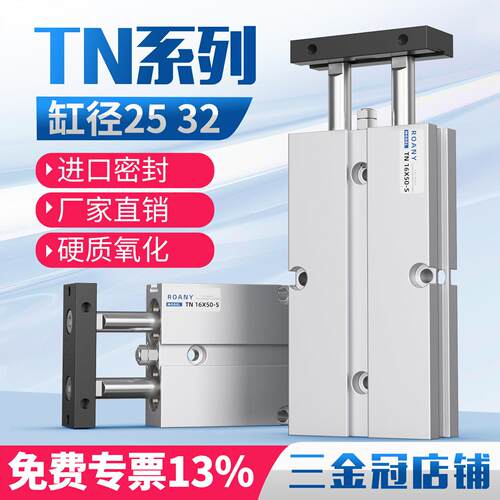 气动双杆双轴TDA32气缸TN25*10/15/20/30/40/50/60/70/75/80/100S