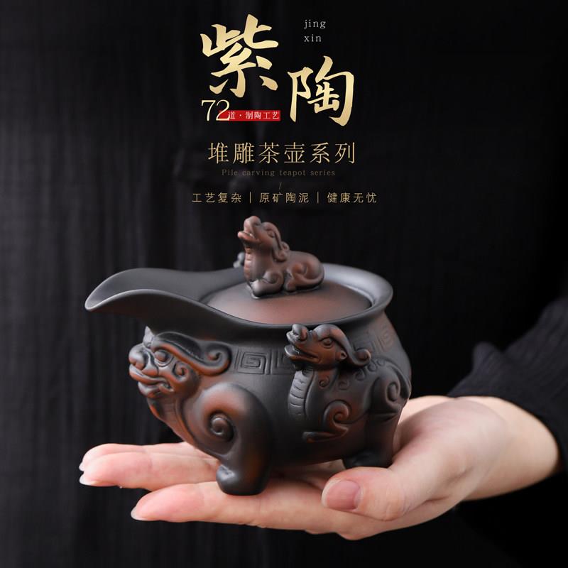 覆古风紫陶堆雕茶壶家用高档陶瓷功夫茶具大容量手抓壶泡茶壶单壶