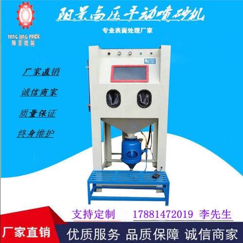 玻璃塑胶工艺品9080加压喷砂机高压喷砂机加压手动喷砂机