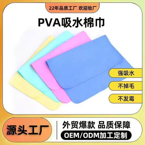 Wholesale car washing专用仿鹿皮巾 - 加厚速干清洁汽车吸水毛巾