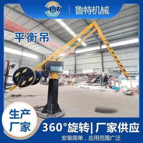 车床助力机械手仓库短程搬运吊机智能升降悬臂旋转折臂小型平衡吊