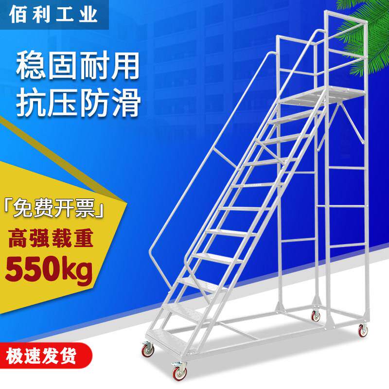 仓库登高梯子搬理货架台阶防滑楼云梯工业家用安全移动踏步平台梯