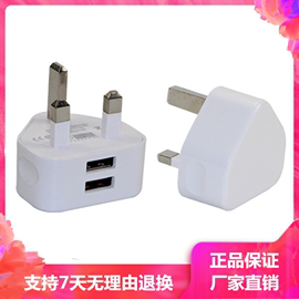 香港版英规插头单双口USB苹果手机充电器5V 2A电源适配器2.1A充电头新加坡马来西亚旅行