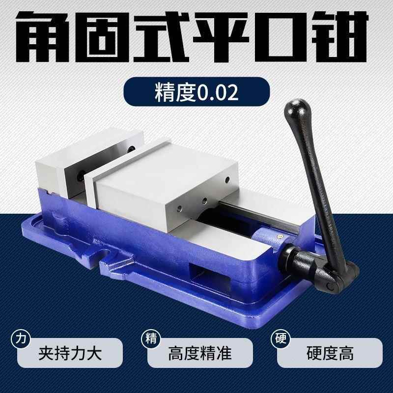 虎-钳角固式771平口钳多功能虎钳新型NC铣床配件大全4寸C5寸6台寸