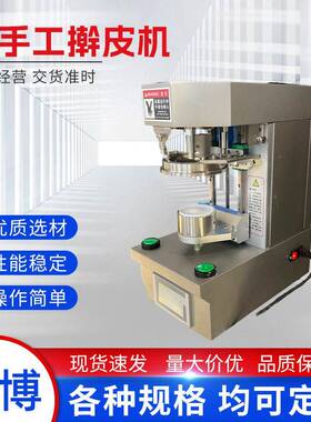 商用全自动饺子皮机仿手工擀面皮机多功能米面加工设备