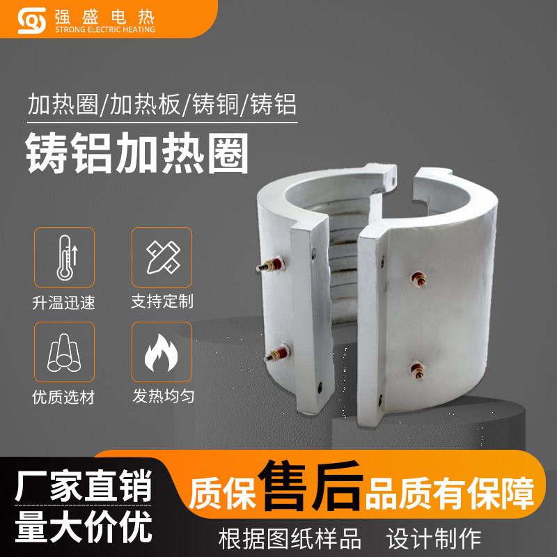 铸铝加热圈 风槽发热圈 风冷却加热器水冷铸铝发热片加热瓦可定制