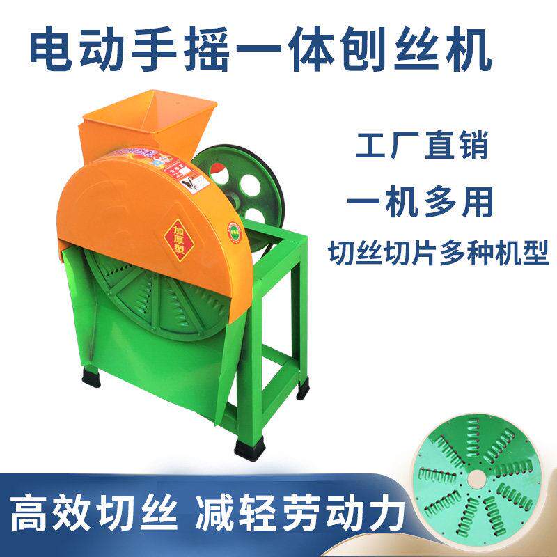家用电动刨丝机切片机切丝器土豆丝红薯罗卜木薯南瓜擦丝机刨丝器