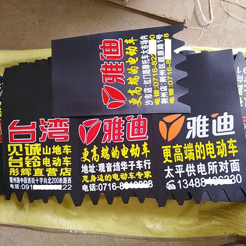 电动车摩托车挡泥皮定制定做广告挡泥皮后轮挡泥瓦挡水皮量大优惠
