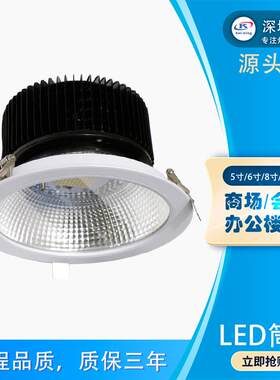 cob天花灯 led5寸筒灯21w 30w 40w圆形射灯 烤漆面板灯 开孔140mm
