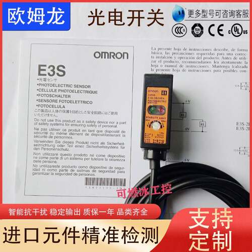 E3S-DS10B4/DS10B41/DS30N1/DS10E4/DS30E4漫反射光电开关感测器