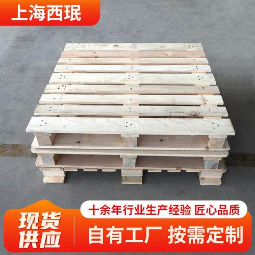 免熏蒸实木托盘化工用CP木托盘重型四向叉车木卡板工业木托盘