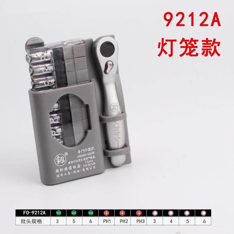 10福冈批组合螺丝刀度-直角9212a棘轮短柄扳手头套装90正反fo工具