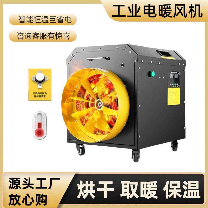 家用大功率取暖器室内养殖育雏加温工业暖风机大棚热风机
