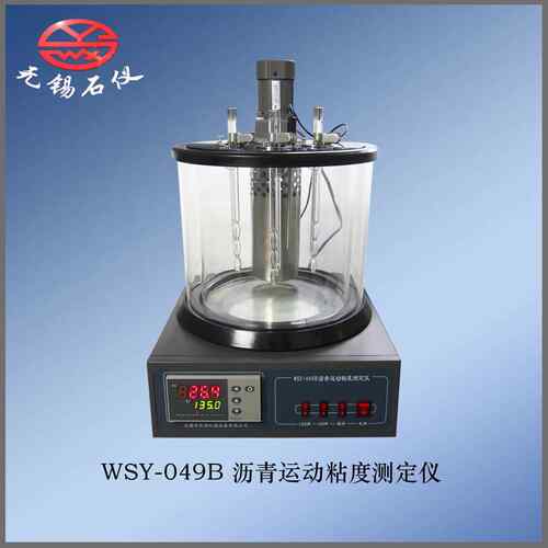 石仪WSY-049B沥青运动粘度测定仪毛细管法运动粘度仪沥青仪器设备