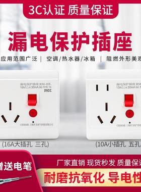 新款AA漏电保护开关插座断路器家用P热水器空调型面板