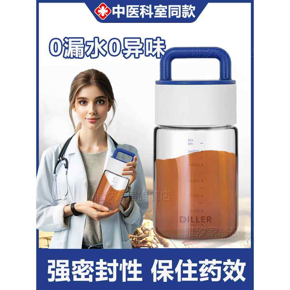 日本中药专用杯，可加热玻璃衬垫，外卖杯，中药配药瓶，高硼硅耐