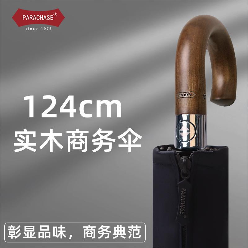 parachase三折自动折叠8骨大伞防晒黑胶遮雨实木双人晴雨伞124cm