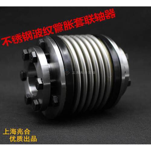 兆合波纹管联轴器R+W胀套式不锈钢BK3数控机床电机/大扭矩连轴器