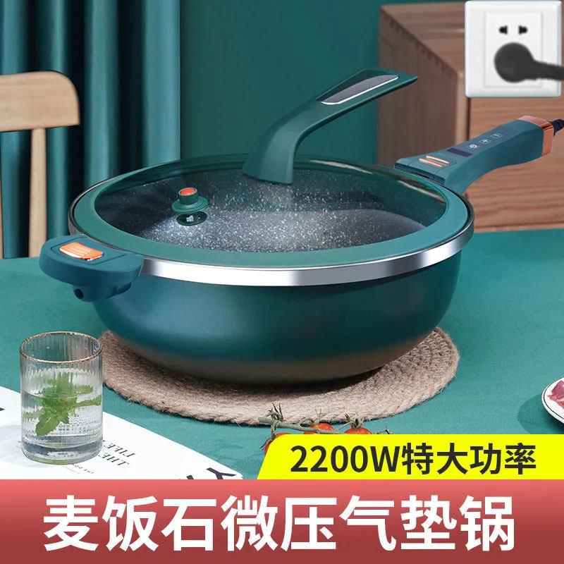 麦饭石电子微压电炒锅家用多功能电炒菜炒锅一体式电锅不沾锅宿舍