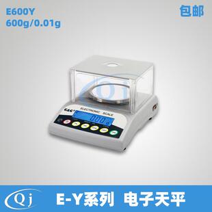 0.01g电子天平电子秤 600g 全称量去皮单位转换LCD E600Y 双杰G&G